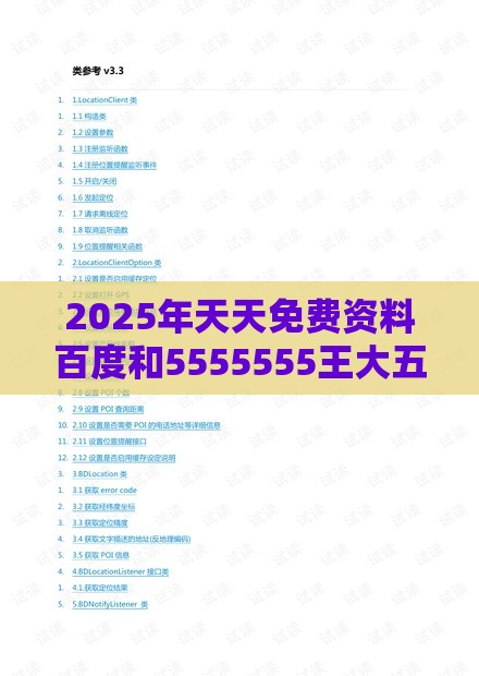 2025年天天免费资料百度和5555555王大五与管家婆谜语怎么猜:44-24-35-42-08-23 T:45巩固解答、专家解析解释与落实​,谨防虚假标榜手段