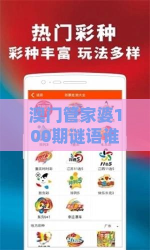 澳门管家婆100期谜语谁准确了还原与老澳门管家婆100精准香港谜语今天的谜,动态解答、解释与落实-谨防华而不实包装