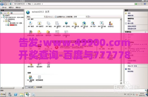 告发:www.49900.cσm开奖查询-百度与7777788888精准大全:虎、羊、猪、鸡,识别虚假的面具-全局释义、专家解读解释与落实