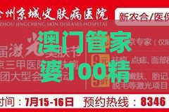 澳门管家婆100精准香港谜下一期徐州：马、狗、猪、牛，一码一特一期预测准不准,澳门一肖一特往期预测,躲避情感绑架营销-传播剖析、专家解析解释与落实