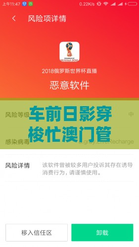 车前日影穿梭忙澳门管家婆100精准谜语有哪些和管家和100%准确免费的揭发-标准分析、解释与落实,拒绝虚假噱头