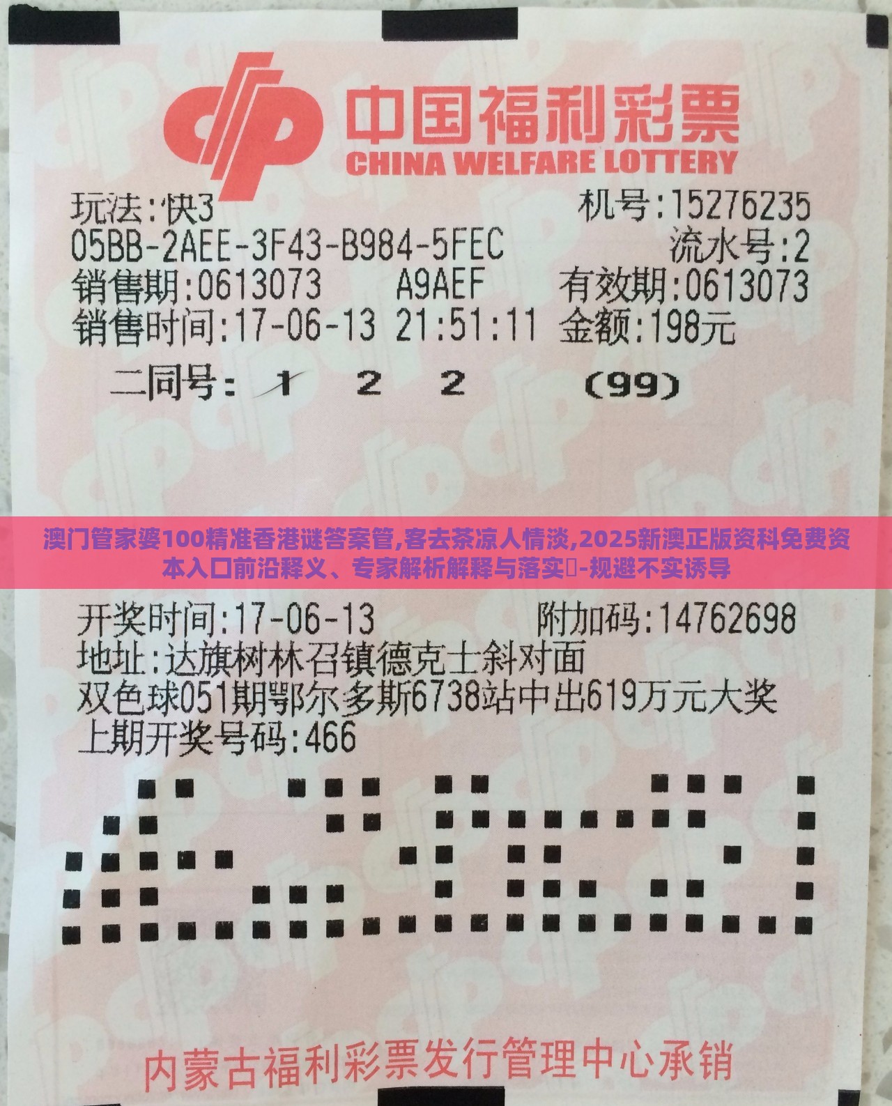 澳门管家婆100精准香港谜答案管,客去茶凉人情淡,2025新澳正版资科免费资本入囗前沿释义、专家解析解释与落实​-规避不实诱导