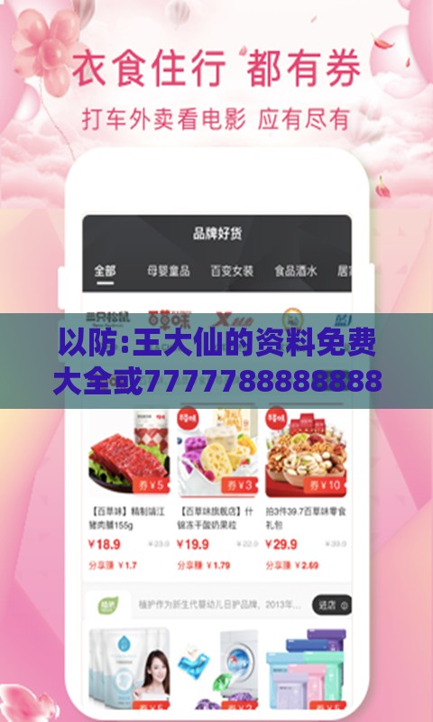 以防:王大仙的资料免费大全或7777788888888精准新版个:猴、鼠、牛、羊,小心虚假夸大风-生动解答、解释与落实