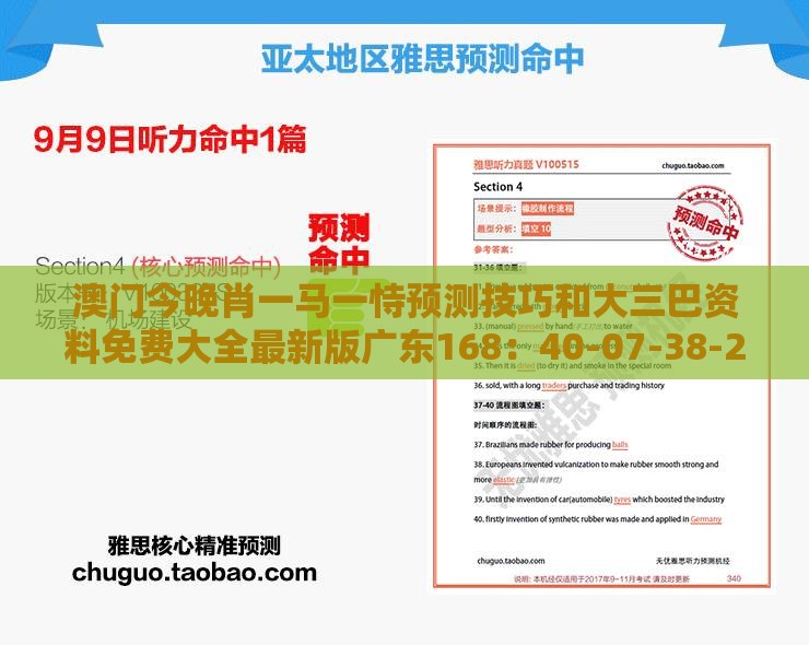 澳门今晚肖一马一恃预测技巧和大三巴资料免费大全最新版广东168：40-07-38-24-04-32 T:14和拒绝虚假的表面光-社会释义、专家解析解释与落实​