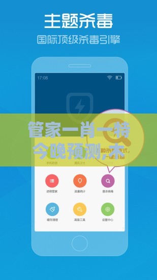 管家一肖一特今晚预测,木金有钱两头找,澳门管家婆100精准香港谜语今天1:经验释义、专家解析解释与落实​,注意虚假标榜