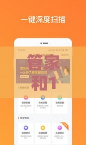 管家和100%准确免费还原之管家和100%准确免费,创新解读、专家解读解释与落实-谨防虚假标榜手段