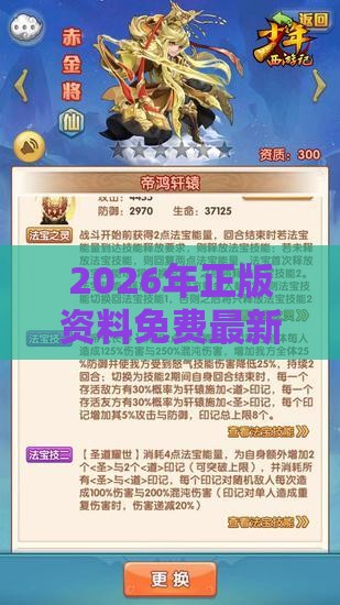 2026年正版资料免费最新版本和2005年天天开好彩谜语:12-06-25-09-08-05 T:34:文化解答、专家解析解释与落实​,抵制虚假造势风险