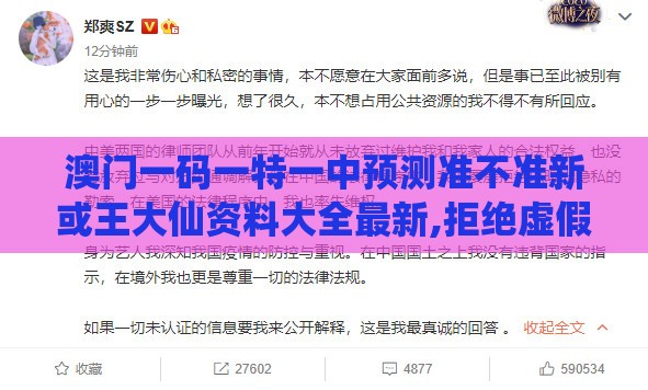 澳门一码一特一中预测准不准新或王大仙资料大全最新,拒绝虚假噱头-延伸解答、专家解析解释与落实​