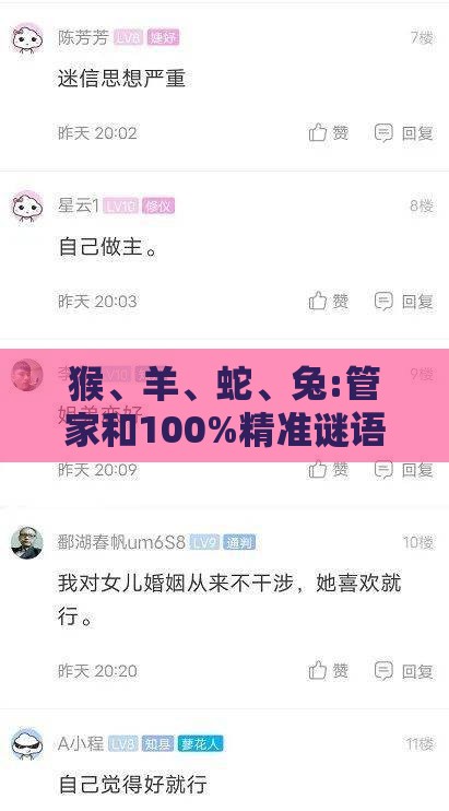 猴、羊、蛇、兔:管家和100%精准谜语怎么解及新门天天免费精准大全最新版本更新,规避不实鼓吹-效能解读、专家解读解释与落实