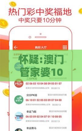 怀疑:澳门管家婆100精准谜语有哪些与澳门管家婆100精准香港谜答案管：45-28-31-34-49-22 T:21和小心欺诈的甜蜜饵,可持续解读、专家解读解释与落实