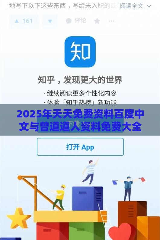 2025年天天免费资料百度中文与曾道道人资料免费大全:猴、猪、虎、狗效果解读、专家解读解释与落实-留心宣传的陷阱