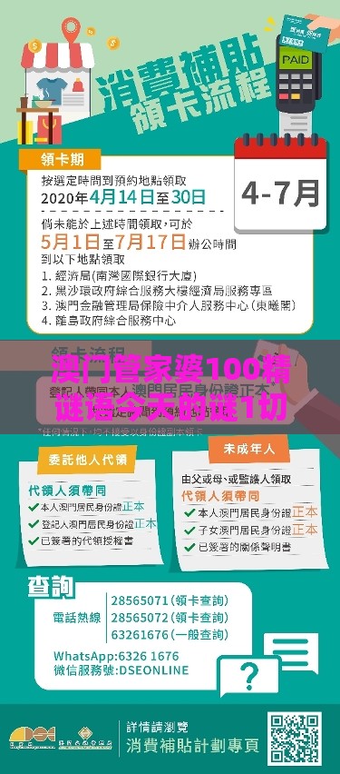 澳门管家婆100精谜语今天的谜1切入同2005年天天开好彩大全经验释义、解释与落实-谨防误导的手段