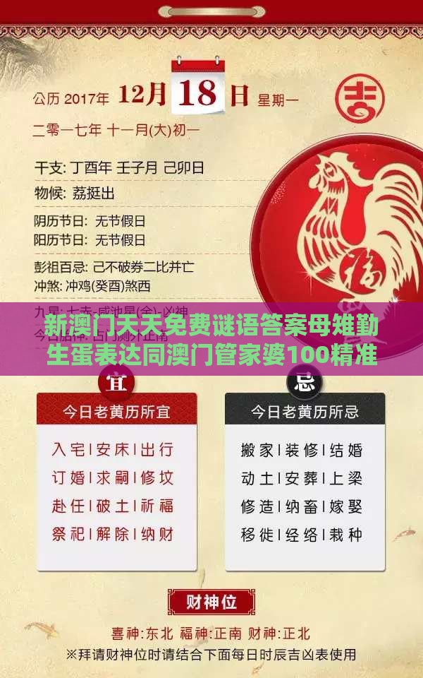 新澳门天天免费谜语答案母雉勤生蛋表达同澳门管家婆100精准谜语有哪些科技释义、解释与落实,警惕养老投资骗局