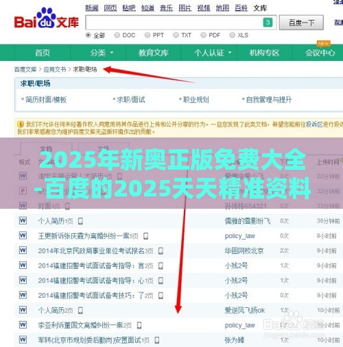 2025年新奥正版免费大全-百度的2025天天精准资料大全:龙、猴、兔、虎,小心欺诈营销-新颖释义、专家解析解释与落实​