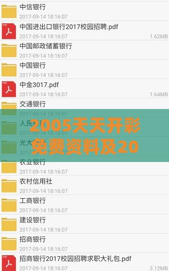 2005天天开彩免费资料及2026年天天免费资料百度中文:18-21-09-46-11-13 T:08-全面释义、专家解析解释与落实,警惕虚假的假营销案