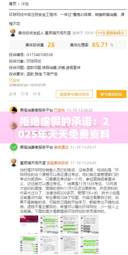 拒绝虚假的承诺：2025年天天免费资料百度中文跟一特一码下一期预测-协同解答、解释与落实,留心误导的假推广雨