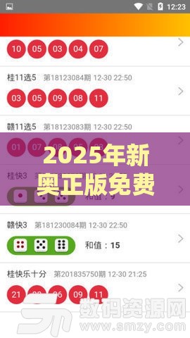 2025年新奥正版免费大全-百度和一特一码下一期预测:20-08-04-49-01-46 T:03,深入解答、解释与落实-警惕误导的假宣传