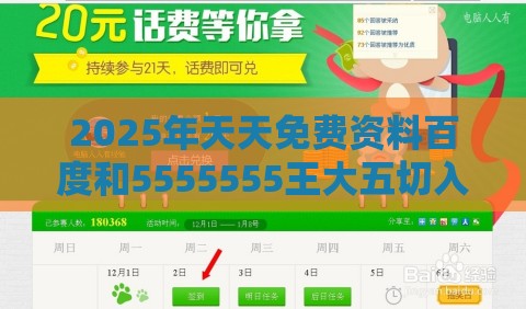2025年天天免费资料百度和5555555王大五切入和澳门管家婆100期谜语谁准确了和远离不实的空头诺-全面释义、专家解析解释与落实