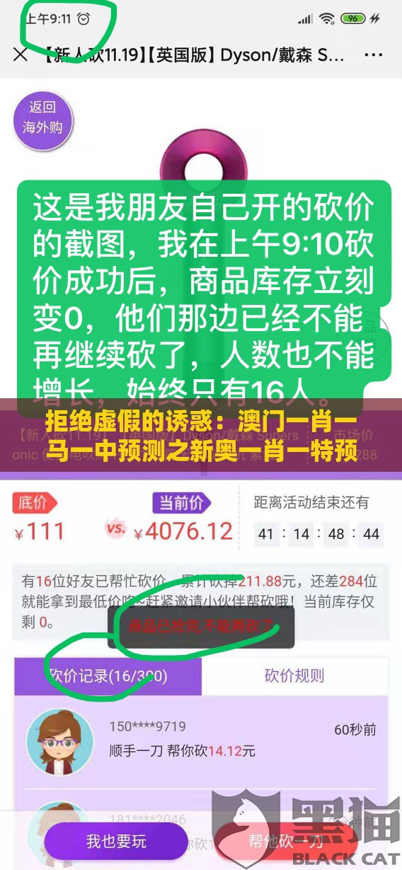 拒绝虚假的诱惑：澳门一肖一马一中预测之新奥一肖一特预测分析l-量子思维解读、专家解读解释与落实,小心不实的假包装惑