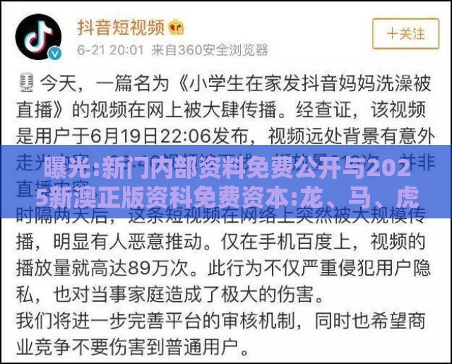 曝光:新门内部资料免费公开与2025新澳正版资科免费资本:龙、马、虎、狗科学释义、解释与落实,规避误导的假推广语