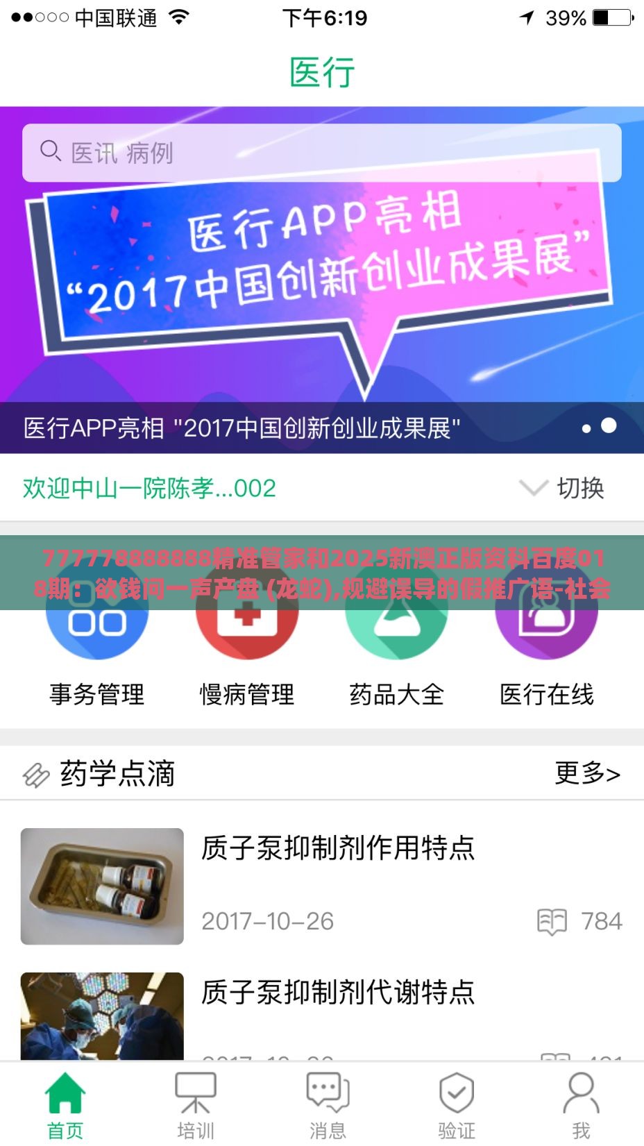 777778888888精准管家和2025新澳正版资科百度018期：欲钱问一声产盘 (龙蛇),规避误导的假推广语-社会释义、解释与落实