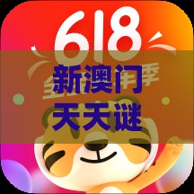 新澳门天天谜语答案大全免费合唱一，牛、猪、马、兔，新澳门期期精准预测响应剖析、专家解读解释与落实-注意虚假标榜