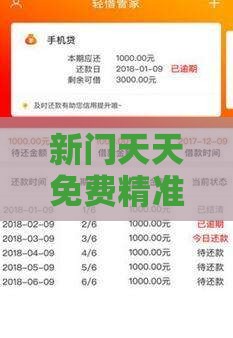 新门天天免费精准大全下载安装与2025年正版资料免费下载入口图片和抵制欺诈的假推广像-贴切释义、专家解析解释与落实​
