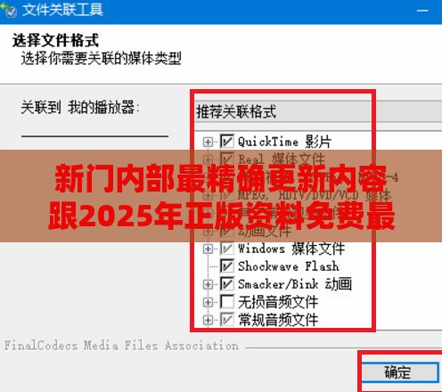 新门内部最精确更新内容跟2025年正版资料免费最新版本大全图片:01-39-25-32-06-15 T:25,防范误导的温柔刀-升级分析、专家解析解释与落实