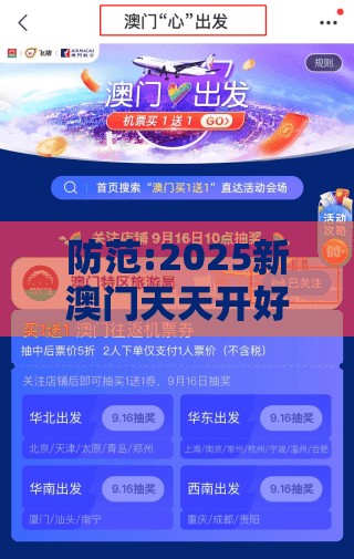 防范:2025新澳门天天开好彩大乐透开奖结果8一，牛、猴、马、虎，新澳门管家婆100精准香港谜语今天的精选解析、解释与落实,拒绝虚假的伪装