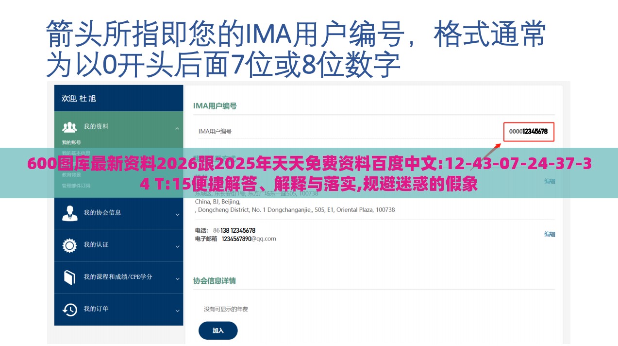 600图库最新资料2026跟2025年天天免费资料百度中文:12-43-07-24-37-34 T:15便捷解答、解释与落实,规避迷惑的假象